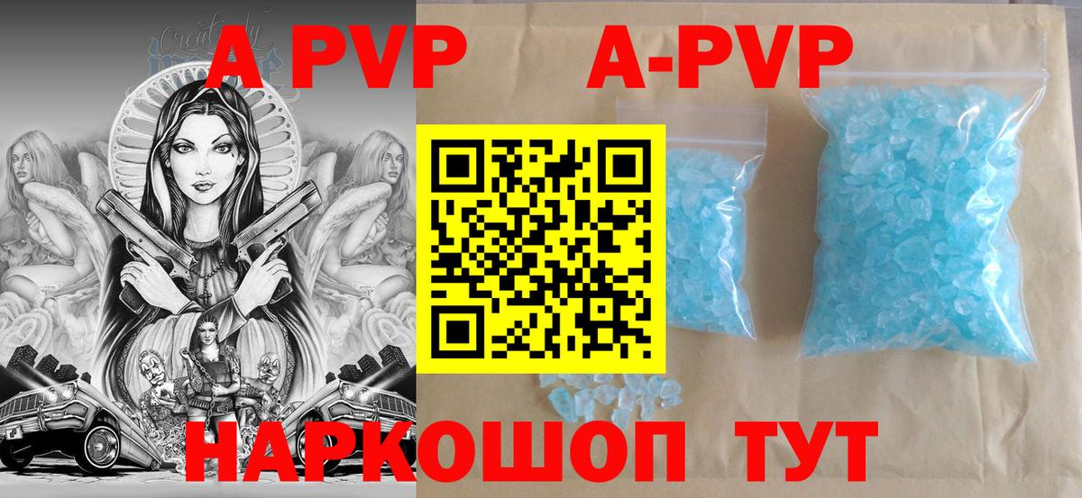 APVP кристаллы  Альфа ПВП мука  Богданович  Alpha PVP мука  Вход с VPN 