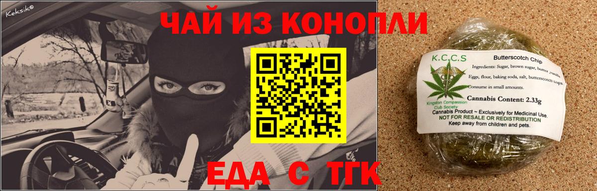 Богданович  Печенье с ТГК конопля  Вход с VPN 
