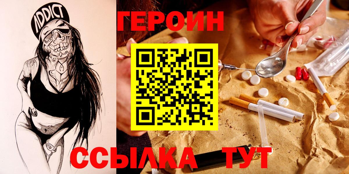 ГЕРОИН герыч Богданович
