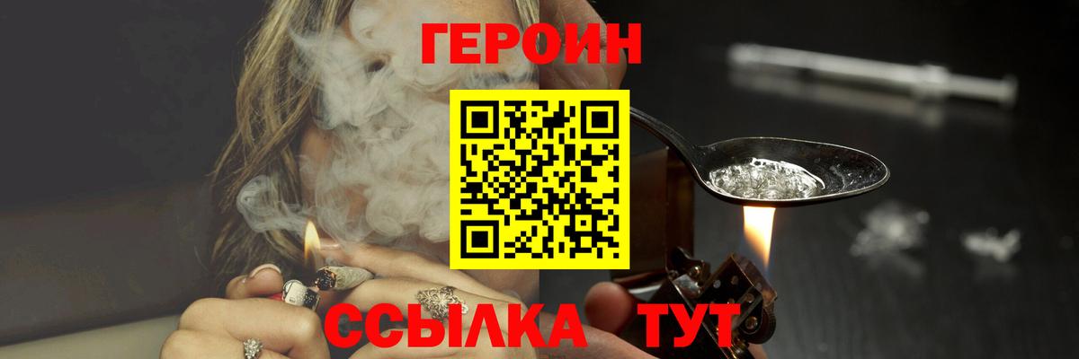 Героин  Вход с VPN  Богданович  ГЕРОИН белый 