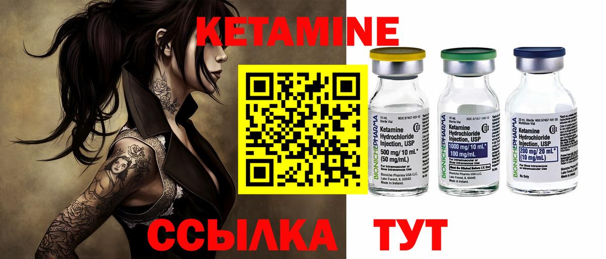 Кетамин ketamine Богданович