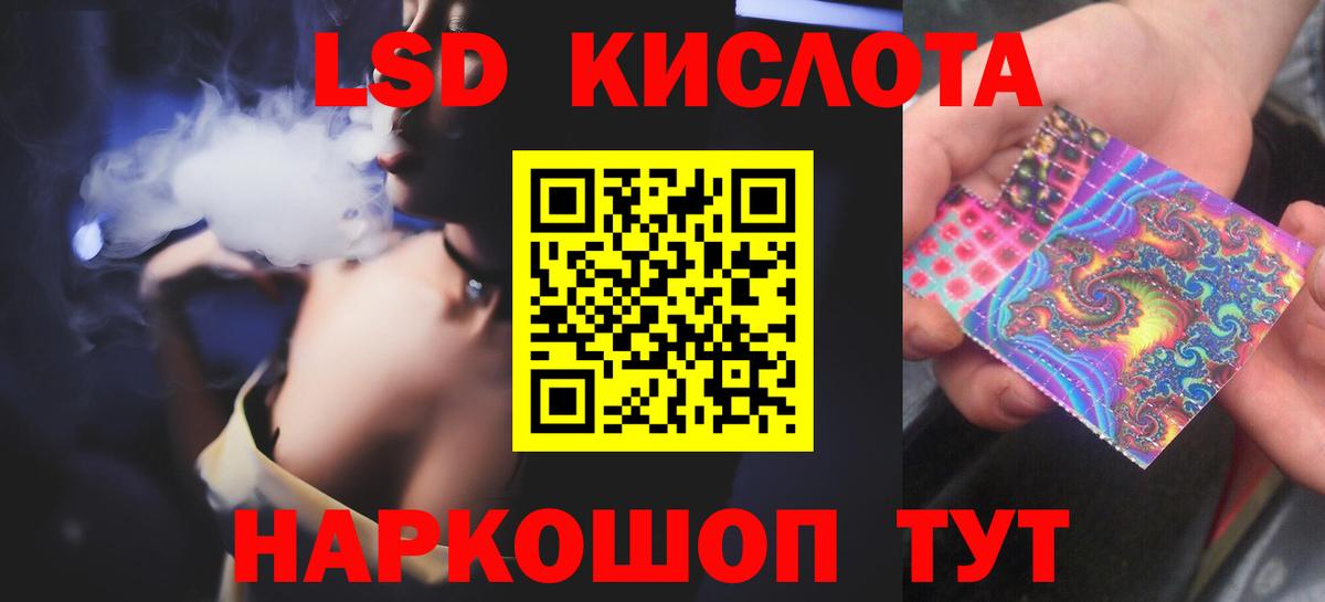 LSD-25 экстази кислота Богданович