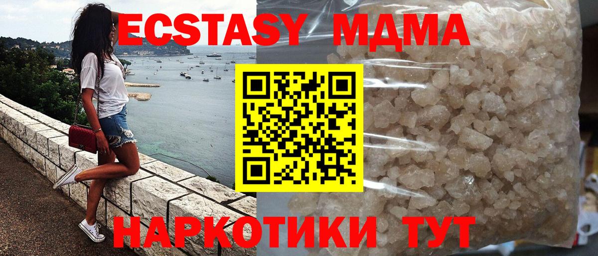 МДМА Molly  Вход с VPN  Богданович  МДМА  MDMA кристаллы 