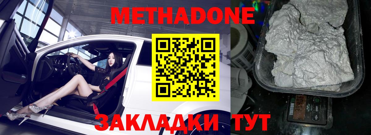   зеркало  МЕТАДОН methadone  Метадон белоснежный  Вход с VPN  Богданович 