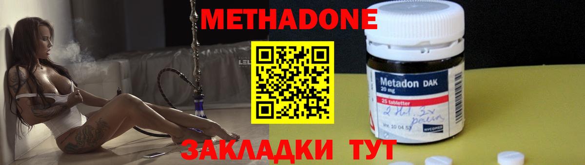 Метадон белоснежный Богданович