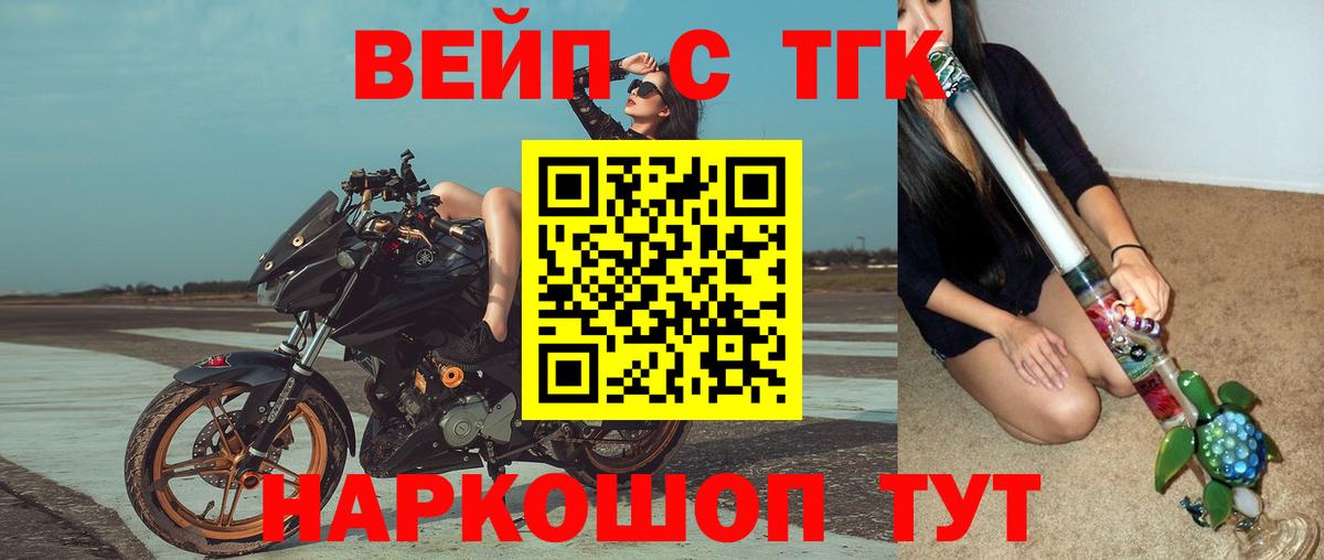 Дистиллят ТГК вейп с тгк Богданович