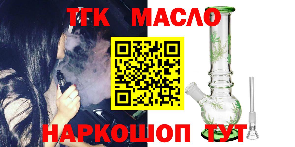 Богданович  хочу   Вход с VPN  Дистиллят ТГК гашишное масло 