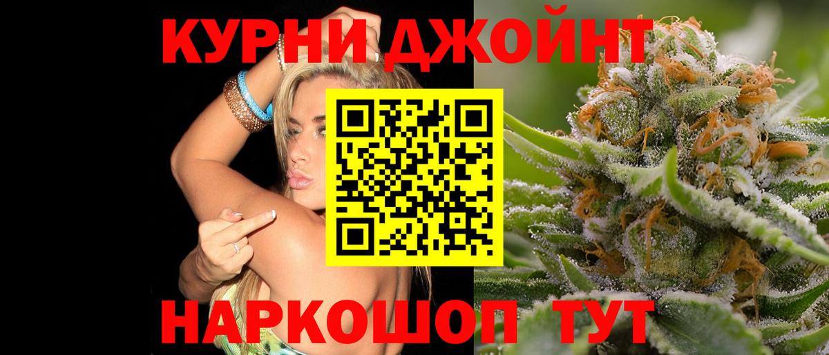 Марихуана конопля  Конопля марихуана  Бошки Шишки марихуана  Богданович  Вход с VPN 